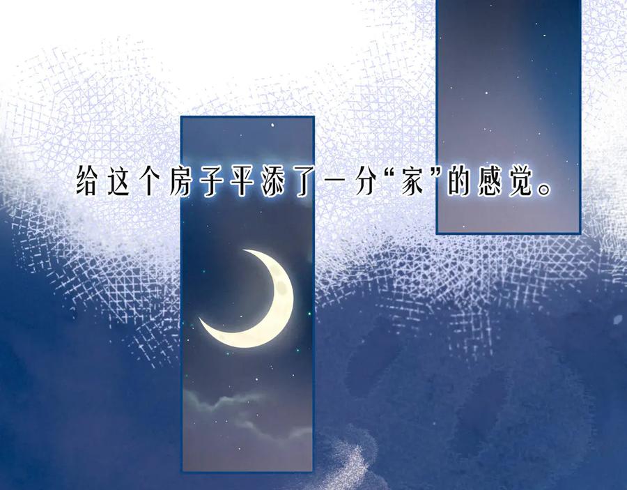 《雨川物语》第14话 发现安眠药 第64页