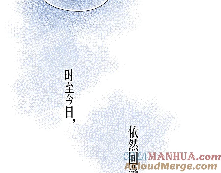 《雨川物语》第14话 发现安眠药 第113页