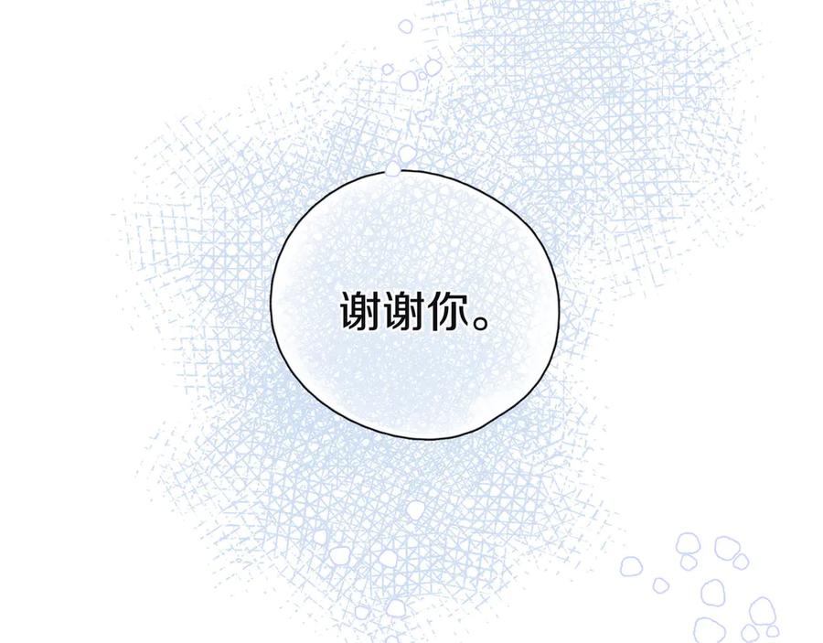 《雨川物语》第14话 发现安眠药 第83页