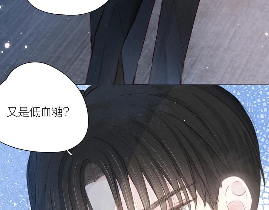 《雨川物语》第14话 发现安眠药 第15页