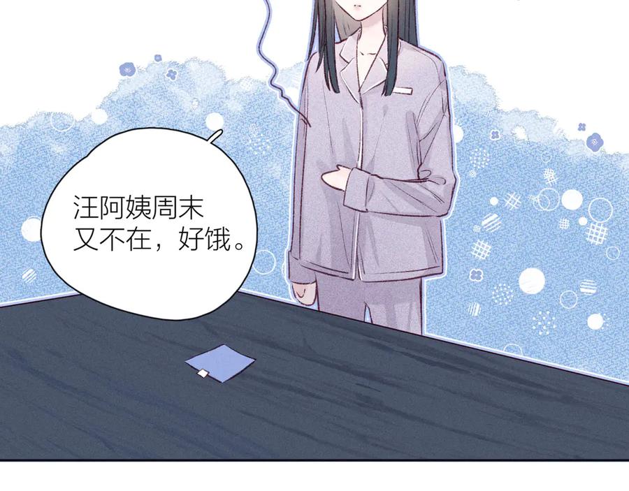 《雨川物语》第14话 发现安眠药 第75页
