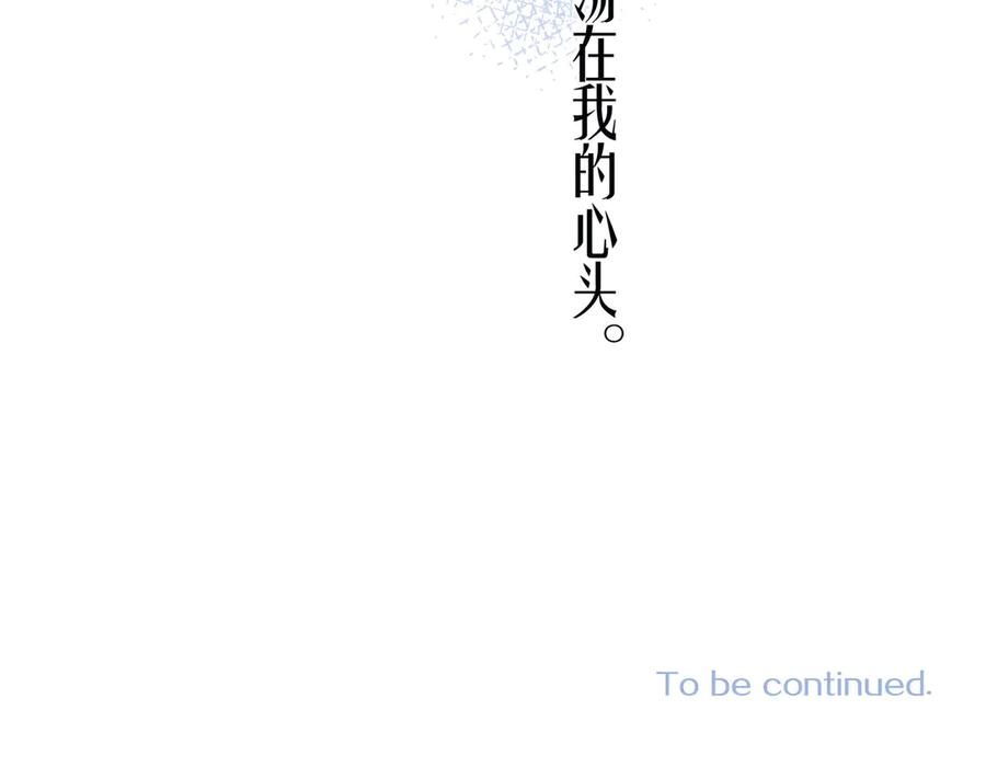 《雨川物语》第14话 发现安眠药 第114页