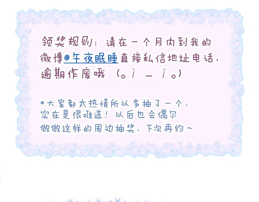 《雨川物语》第14话 发现安眠药 第124页