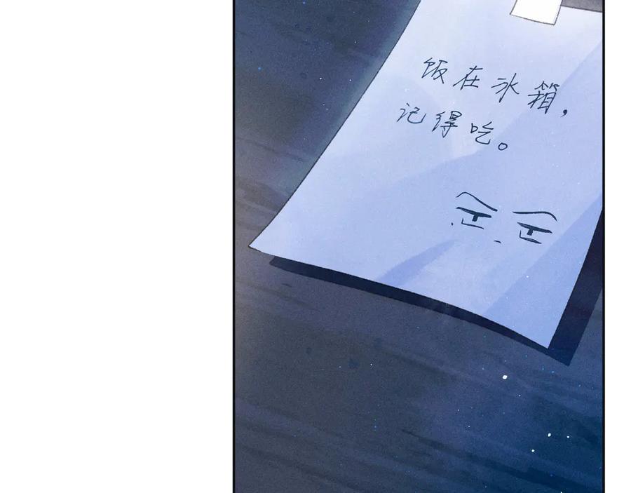 《雨川物语》第14话 发现安眠药 第78页