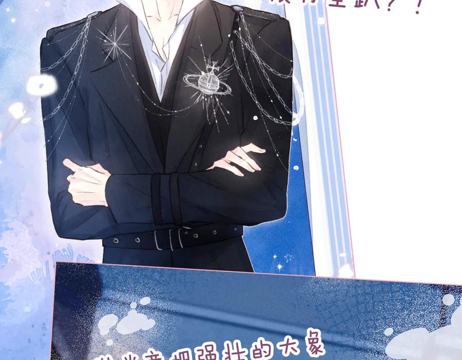 《雨川物语》第14话 发现安眠药 第116页