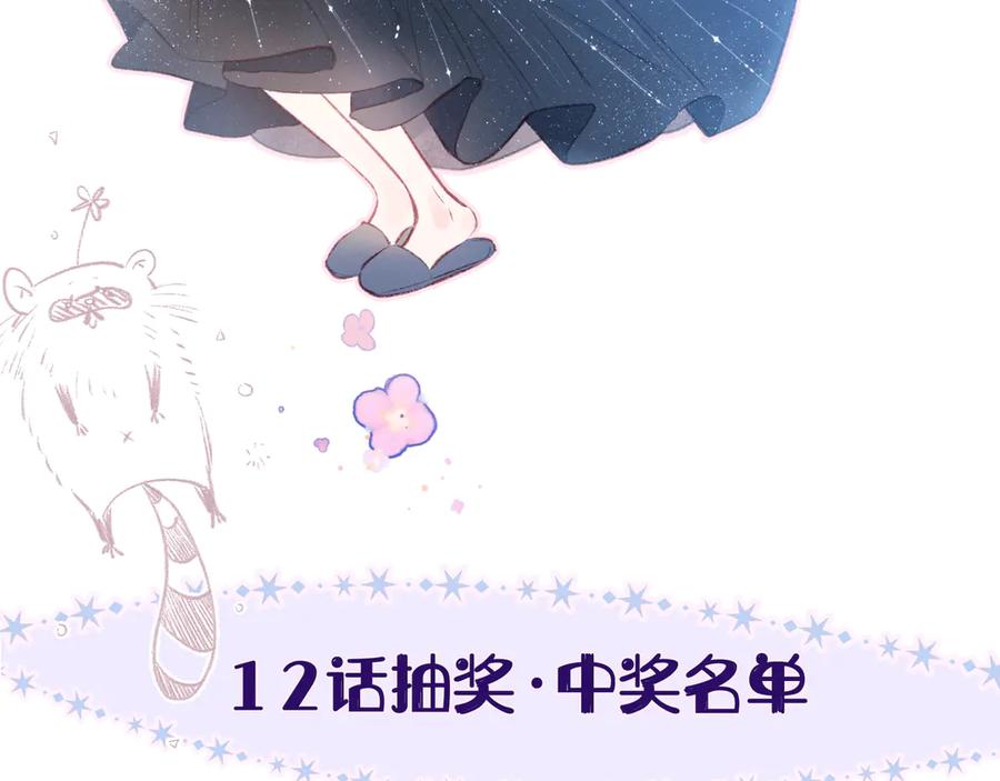 《雨川物语》第14话 发现安眠药 第119页