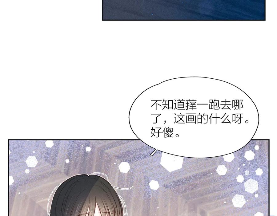《雨川物语》第14话 发现安眠药 第79页