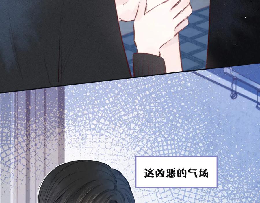 《雨川物语》第14话 发现安眠药 第51页