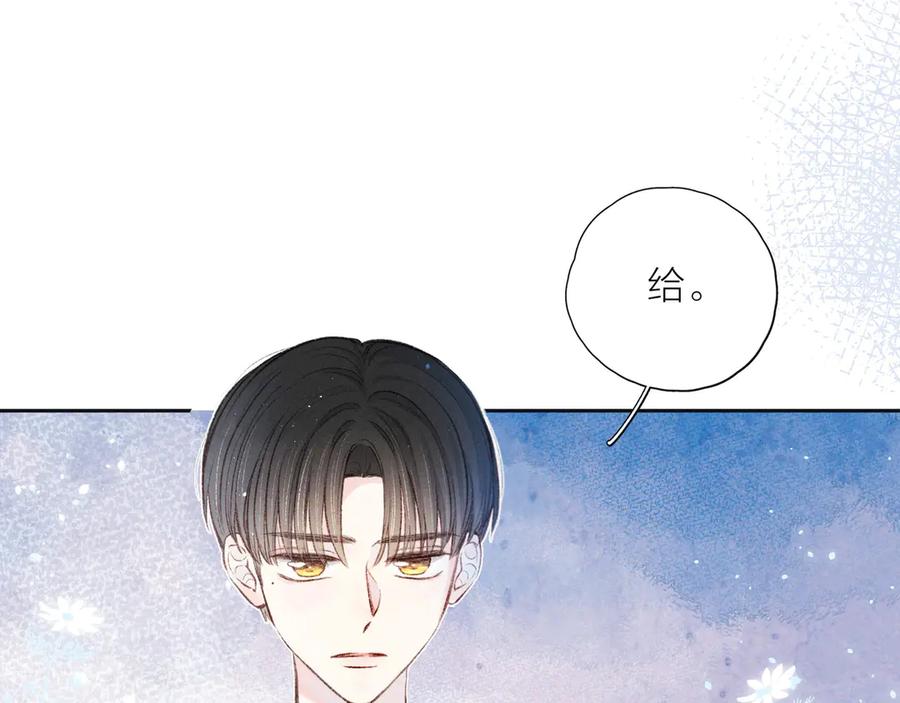 《雨川物语》第14话 发现安眠药 第24页