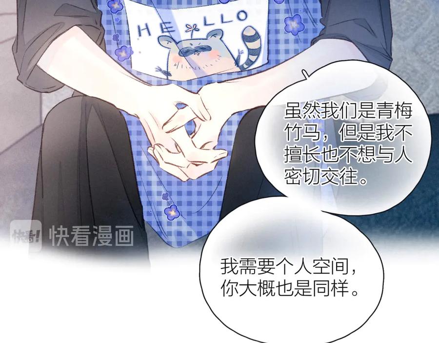 《雨川物语》第14话 发现安眠药 第34页