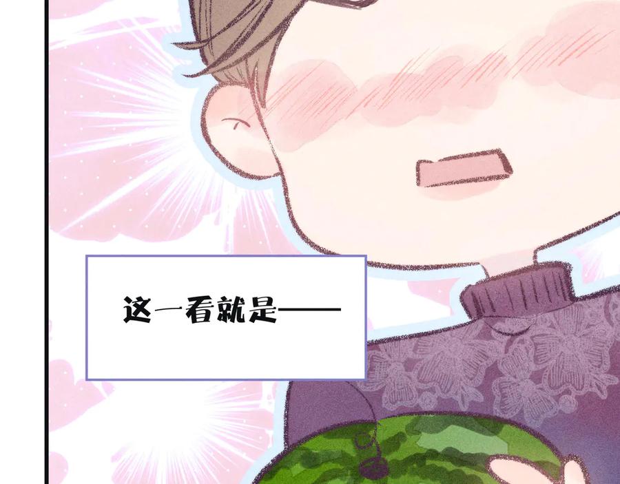 《雨川物语》第14话 发现安眠药 第54页
