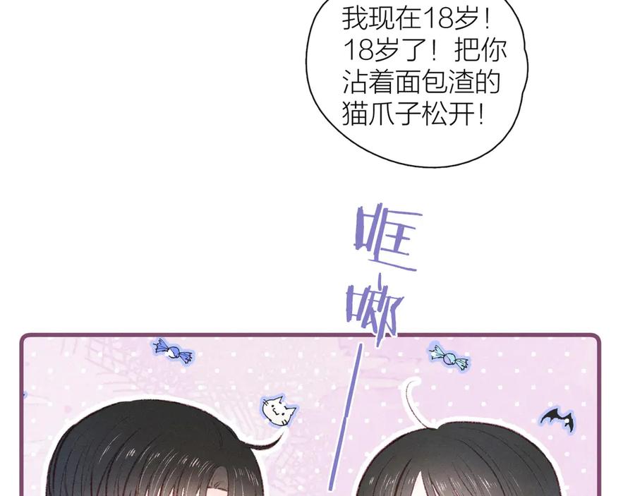 《雨川物语》第14话 发现安眠药 第47页