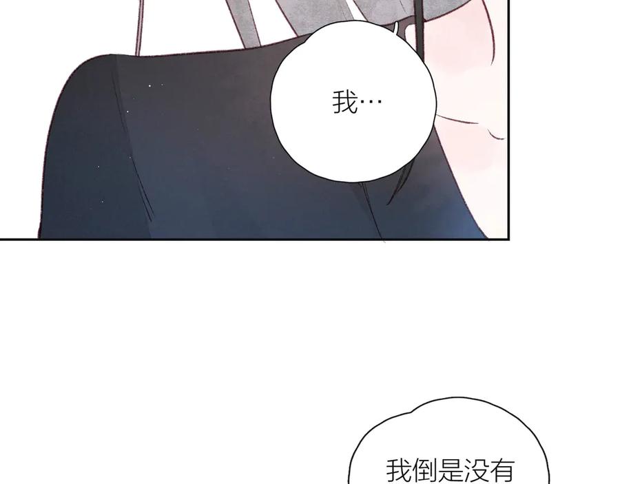 《雨川物语》第14话 发现安眠药 第42页