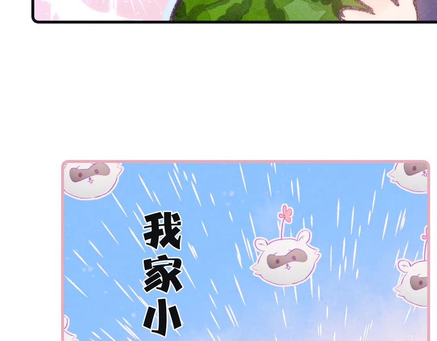 《雨川物语》第14话 发现安眠药 第55页