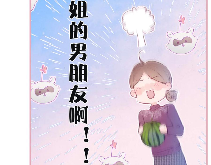 《雨川物语》第14话 发现安眠药 第56页