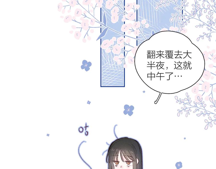 《雨川物语》第14话 发现安眠药 第74页
