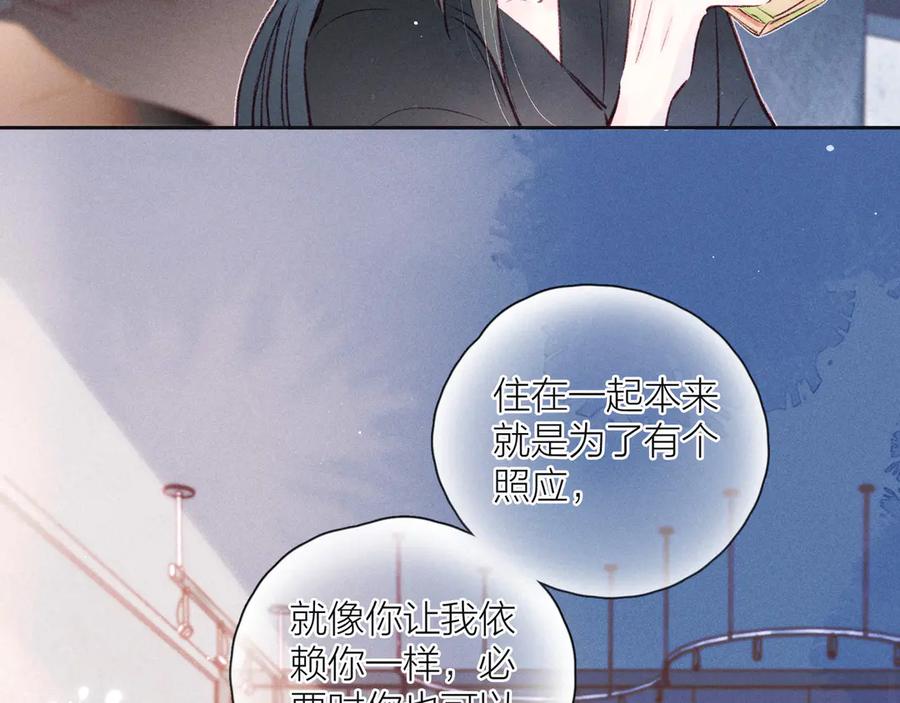 《雨川物语》第14话 发现安眠药 第38页