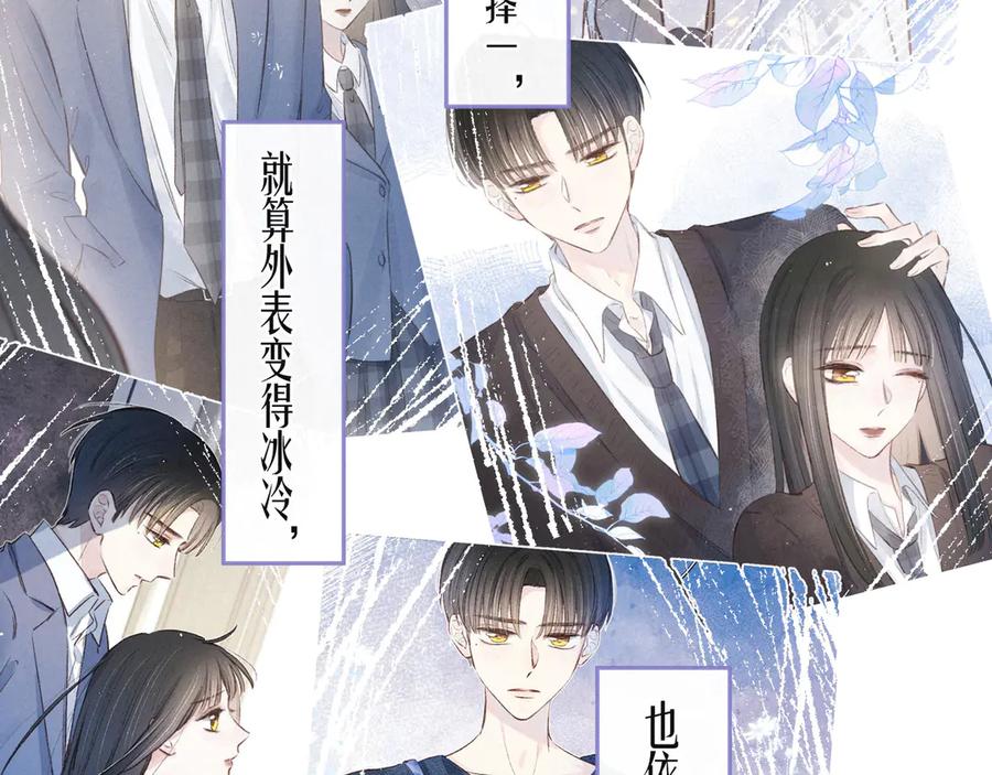 《雨川物语》第15话 被她咬了 第5页