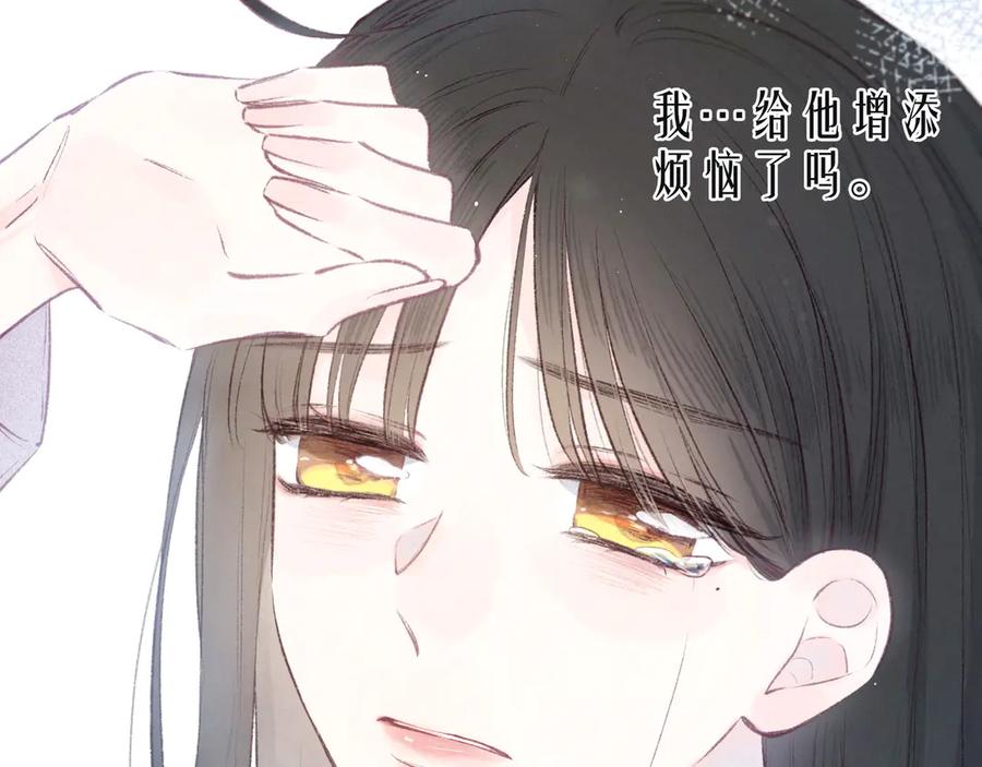 《雨川物语》第15话 被她咬了 第9页