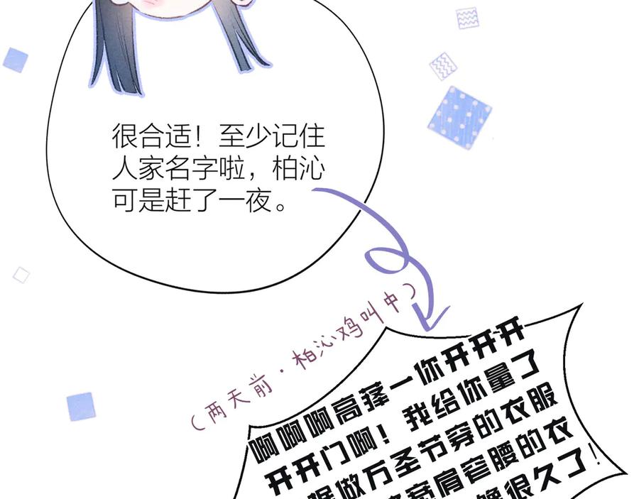 《雨川物语》第15话 被她咬了 第44页