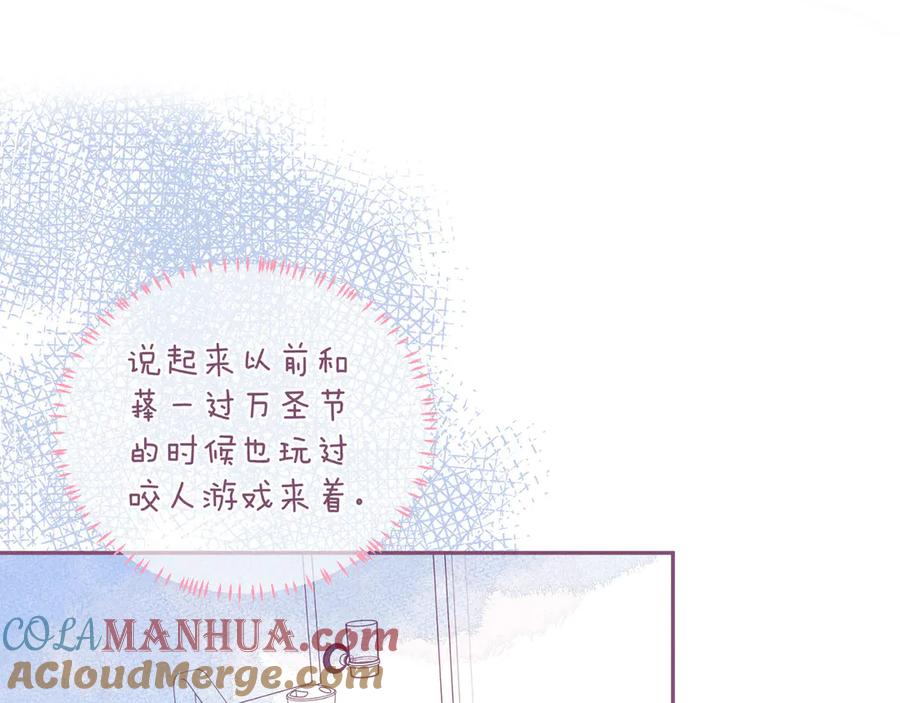 《雨川物语》第15话 被她咬了 第91页