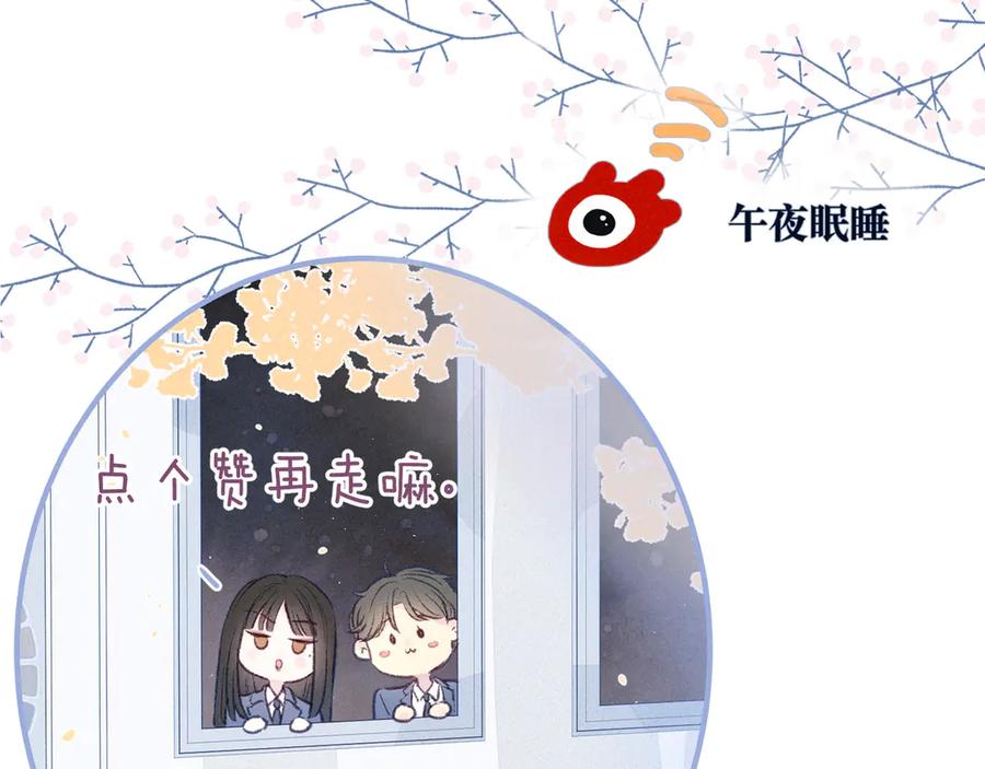《雨川物语》第15话 被她咬了 第113页