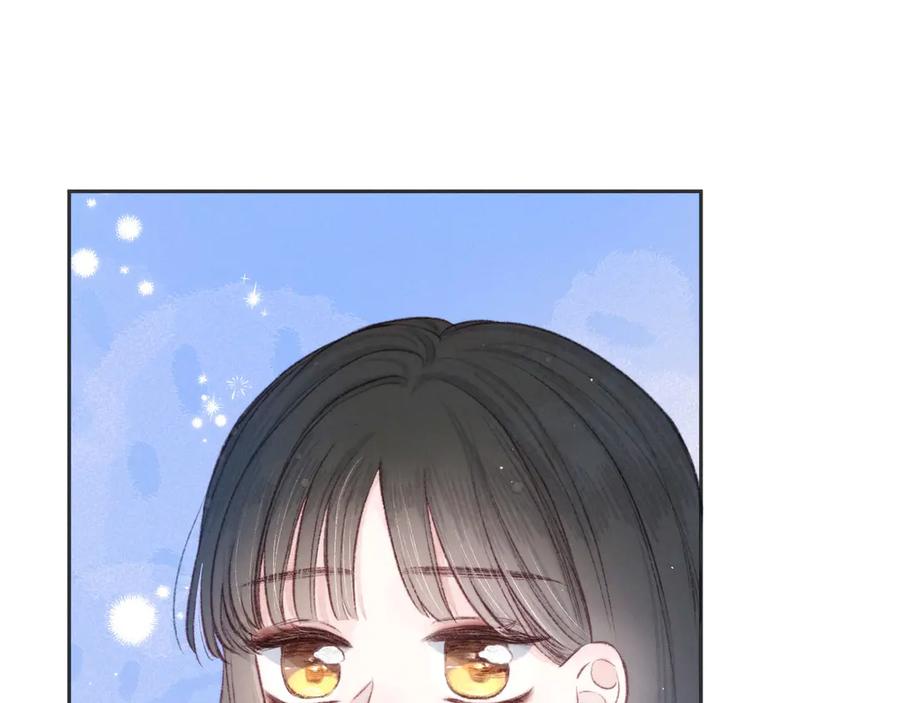 《雨川物语》第15话 被她咬了 第38页