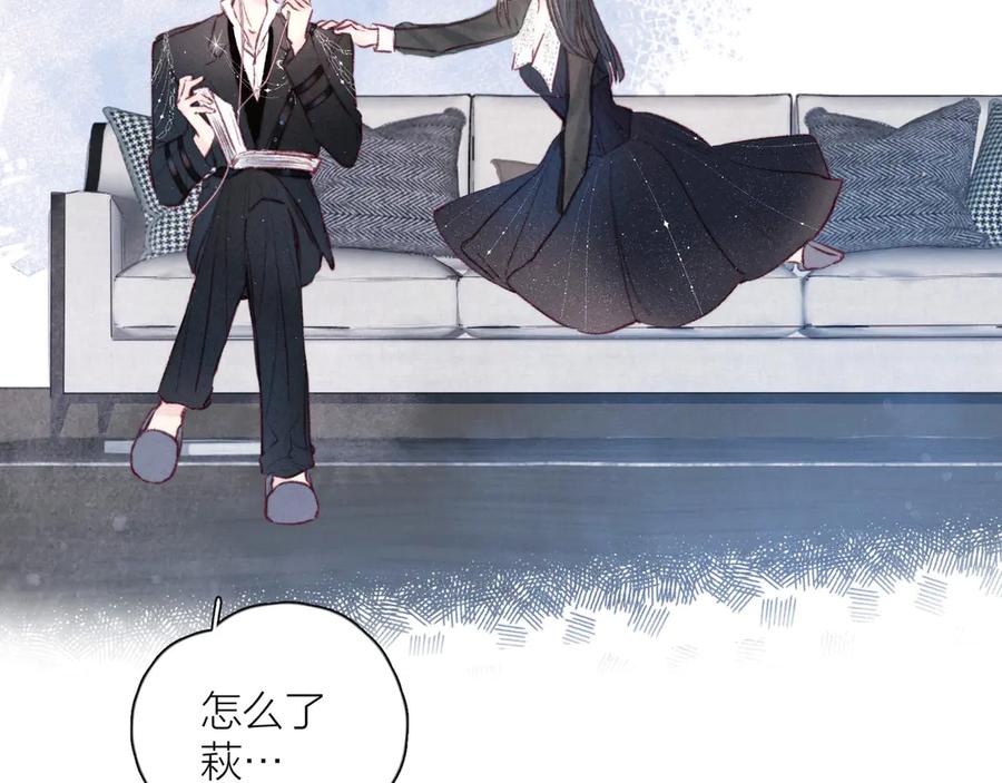 《雨川物语》第15话 被她咬了 第66页