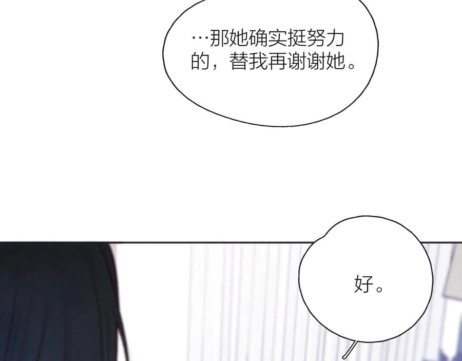 《雨川物语》第15话 被她咬了 第48页