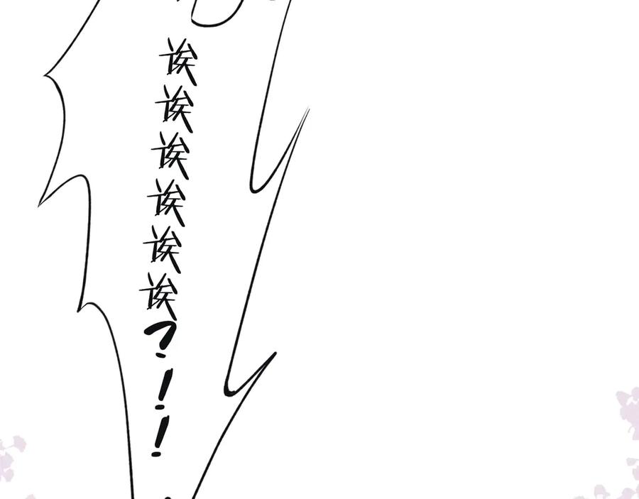 《雨川物语》第15话 被她咬了 第32页