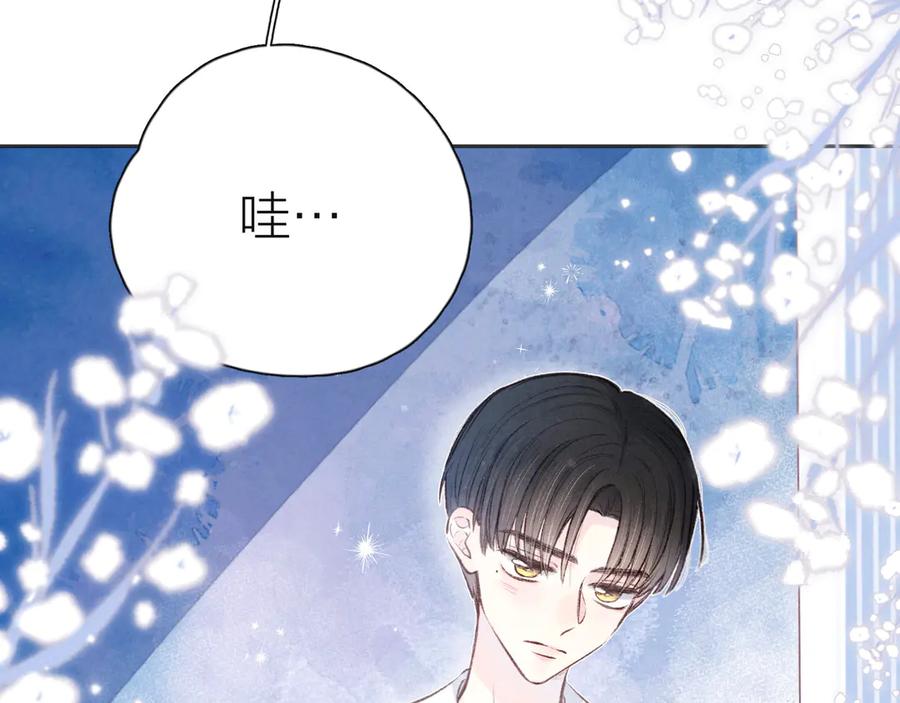 《雨川物语》第15话 被她咬了 第40页