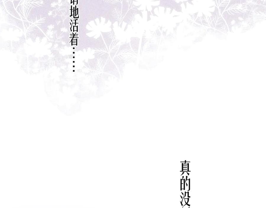 《雨川物语》第15话 被她咬了 第12页