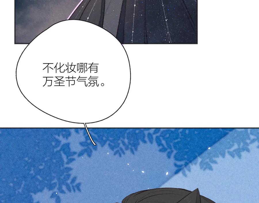 《雨川物语》第15话 被她咬了 第57页