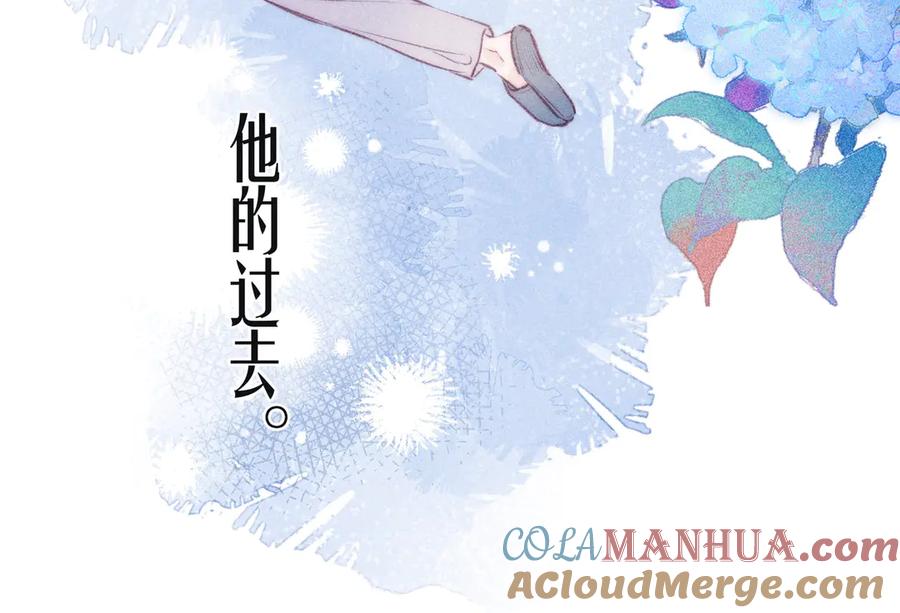 《雨川物语》第15话 被她咬了 第3页