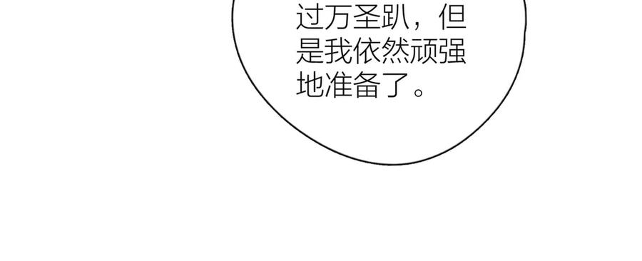 《雨川物语》第15话 被她咬了 第20页