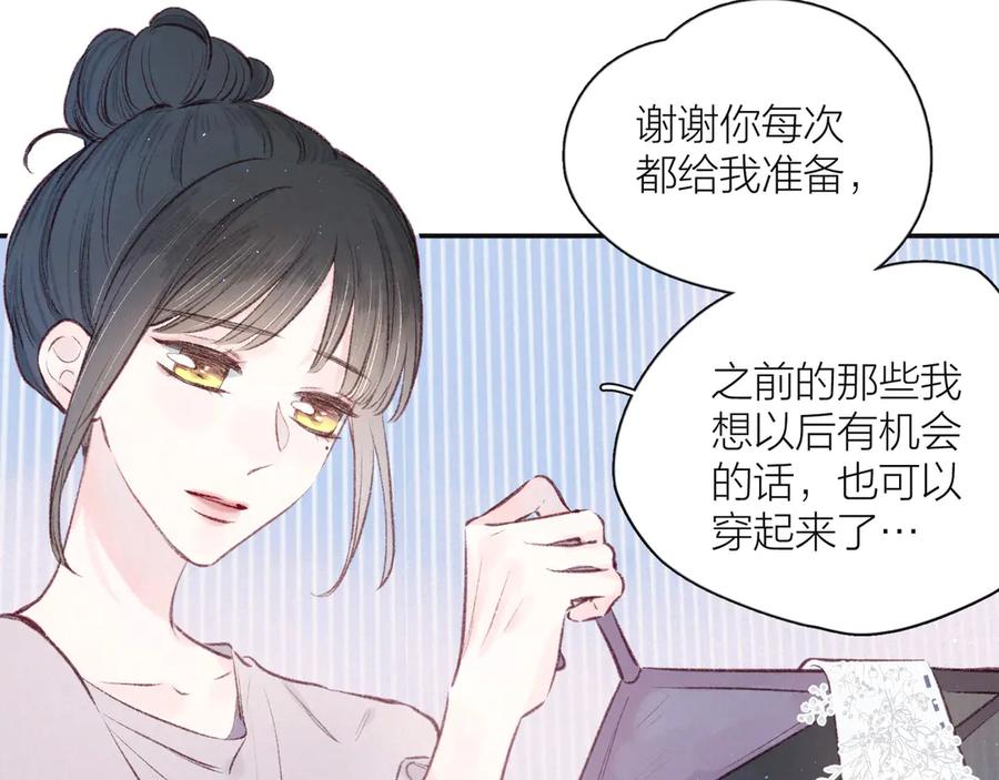 《雨川物语》第15话 被她咬了 第24页