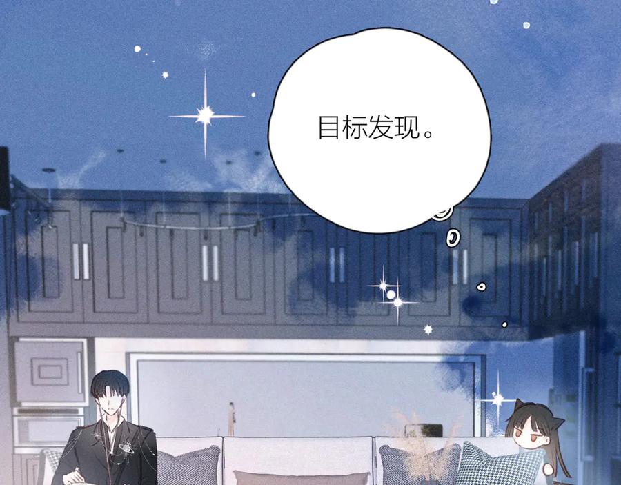 《雨川物语》第15话 被她咬了 第62页