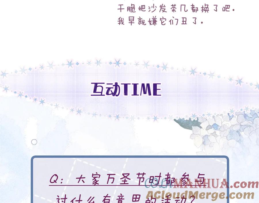 《雨川物语》第15话 被她咬了 第111页