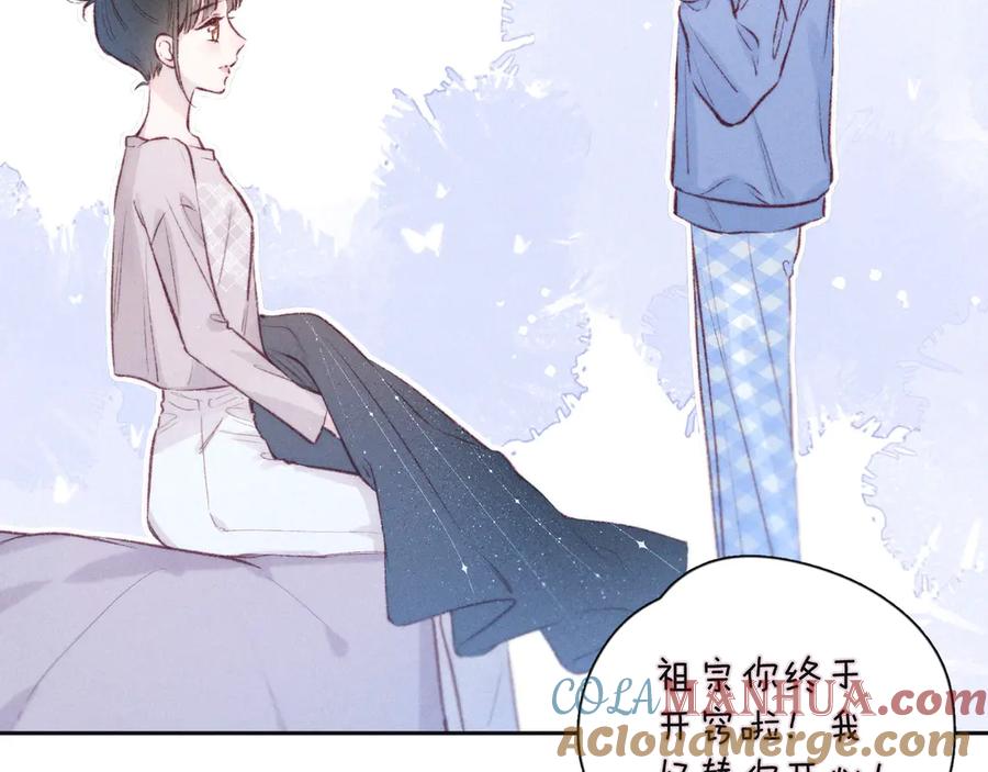 《雨川物语》第15话 被她咬了 第27页