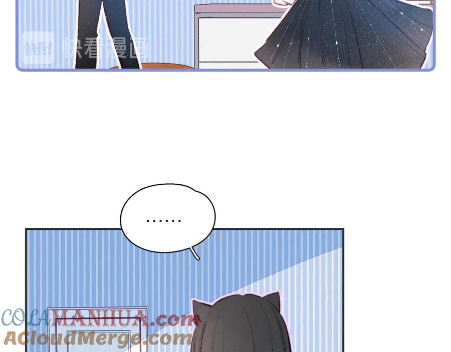 《雨川物语》第15话 被她咬了 第55页