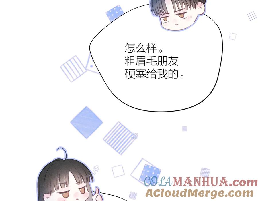 《雨川物语》第15话 被她咬了 第43页