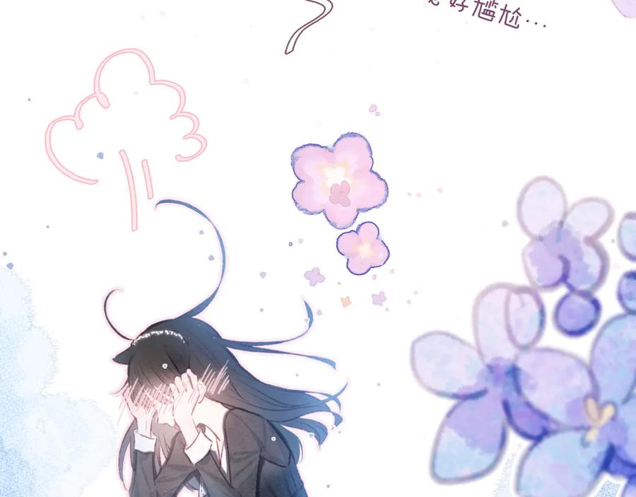 《雨川物语》第15话 被她咬了 第100页