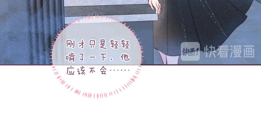 《雨川物语》第15话 被她咬了 第93页
