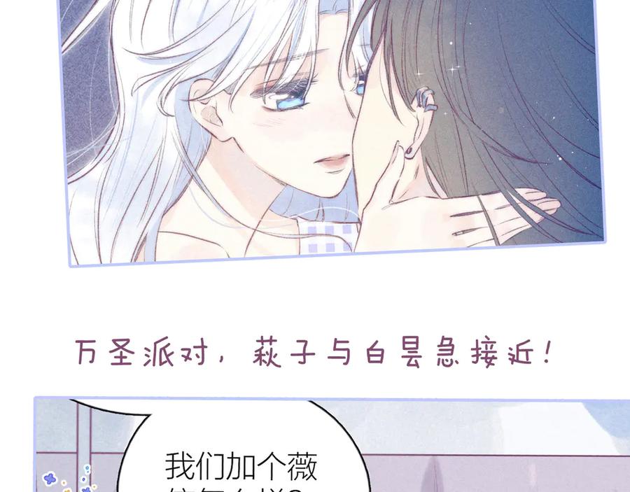 《雨川物语》第15话 被她咬了 第104页