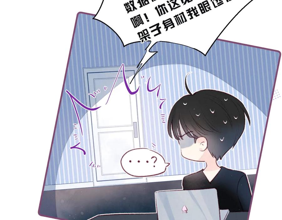 《雨川物语》第15话 被她咬了 第45页
