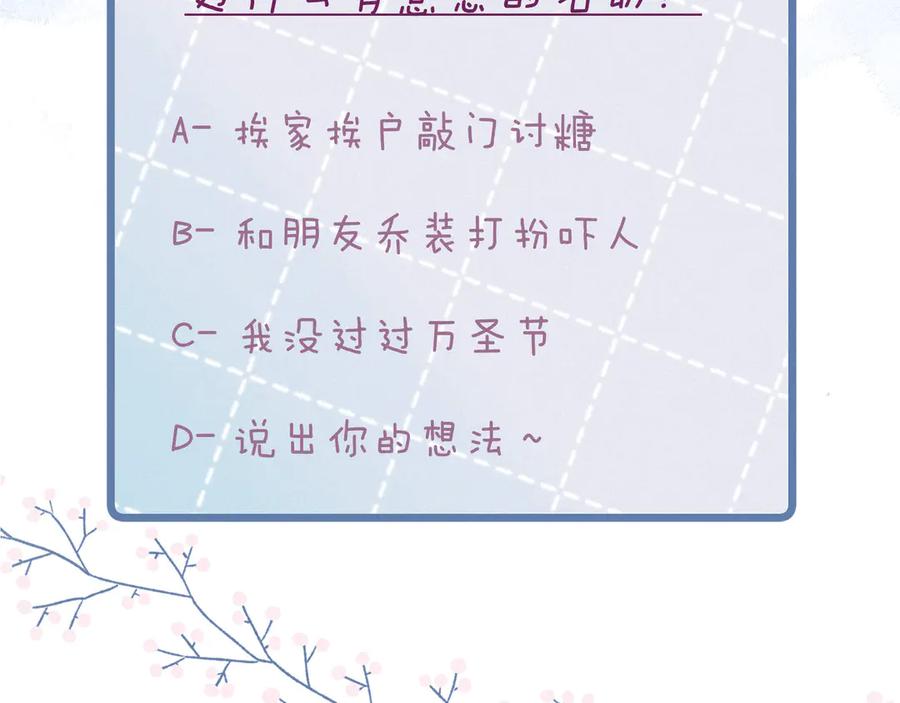 《雨川物语》第15话 被她咬了 第112页