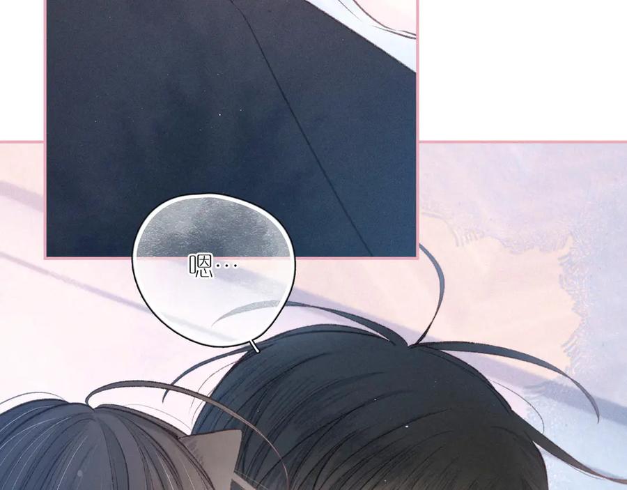 《雨川物语》第15话 被她咬了 第76页