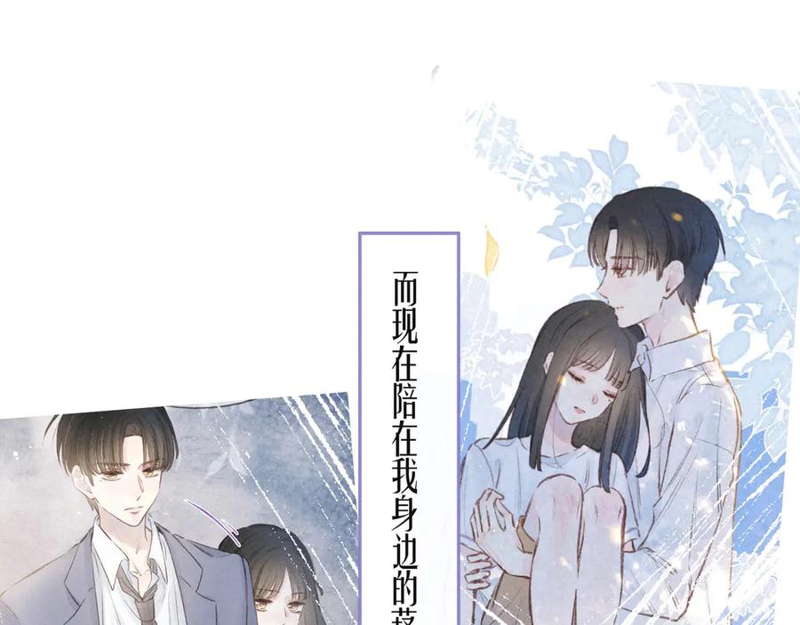 《雨川物语》第15话 被她咬了 第4页