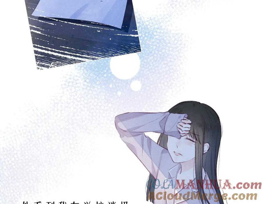《雨川物语》第15话 被她咬了 第7页