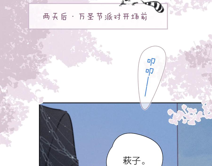《雨川物语》第15话 被她咬了 第34页